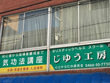心とからだの研究会・じゆう工房 心とからだの研究会・じゆう工房